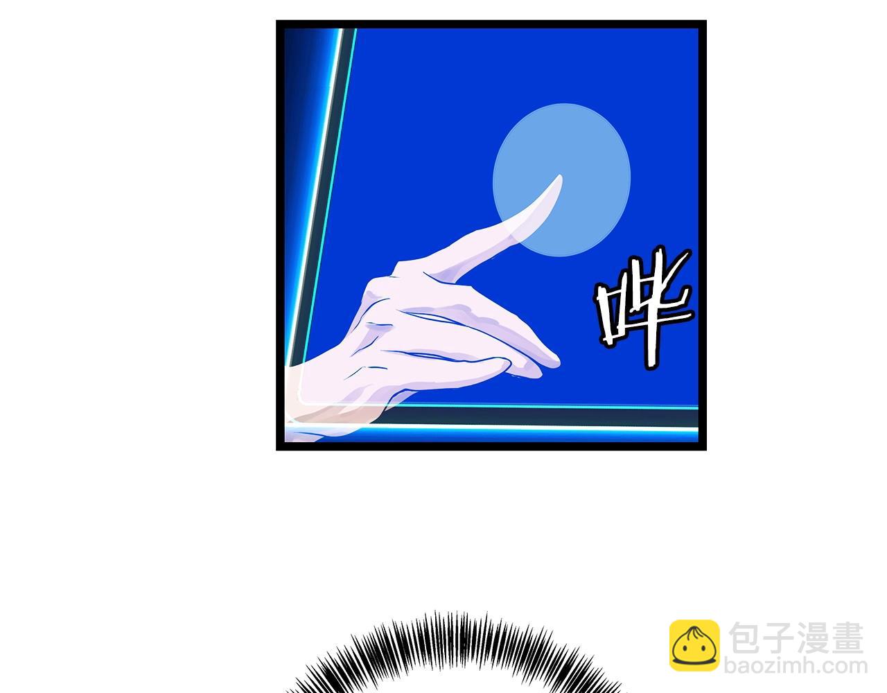 不敗玩家 - 第36話 什麼！你有礦！(1/3) - 5