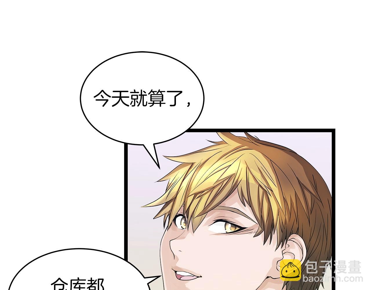 不敗玩家 - 第36話 什麼！你有礦！(2/3) - 5