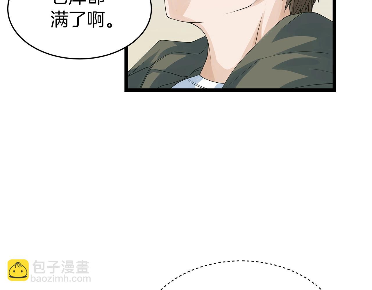 不敗玩家 - 第36話 什麼！你有礦！(2/3) - 6