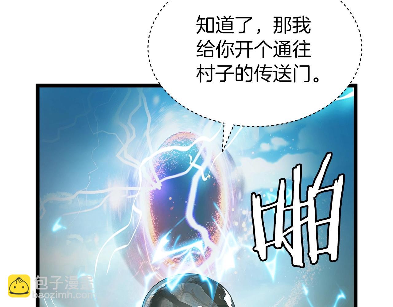 不敗玩家 - 第36話 什麼！你有礦！(2/3) - 7