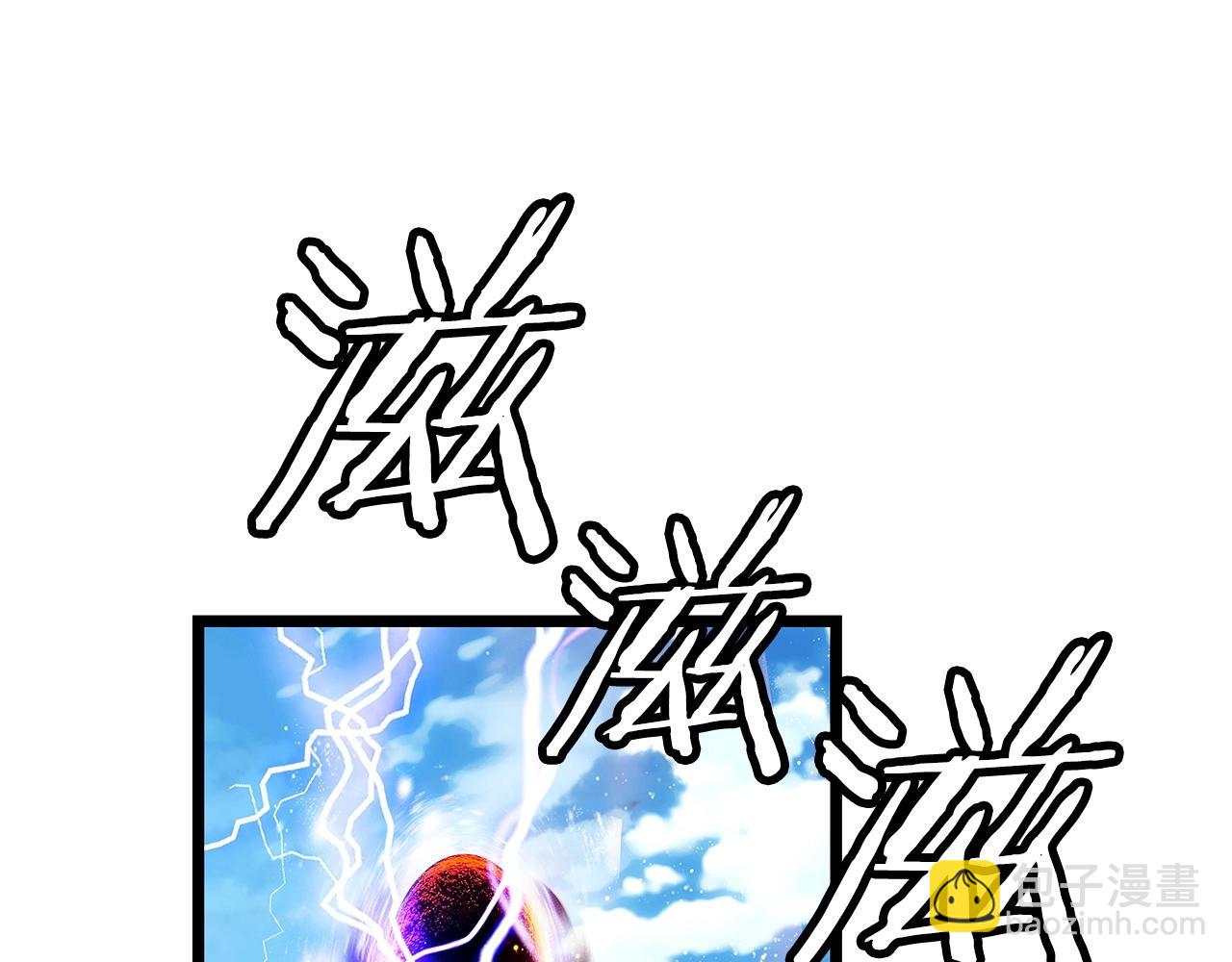 不敗玩家 - 第36話 什麼！你有礦！(2/3) - 2