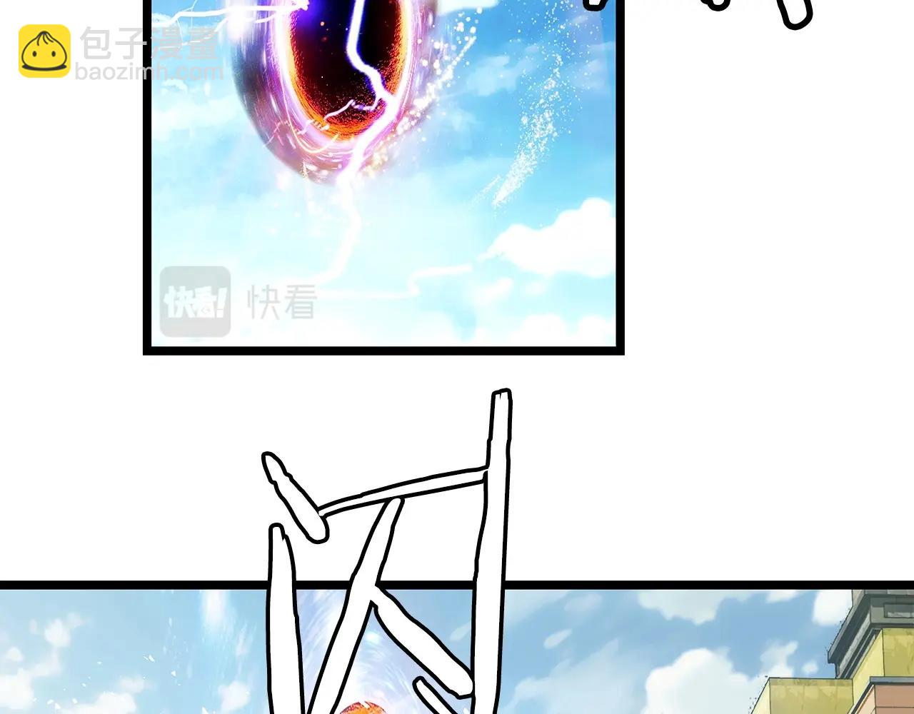 不敗玩家 - 第36話 什麼！你有礦！(2/3) - 3