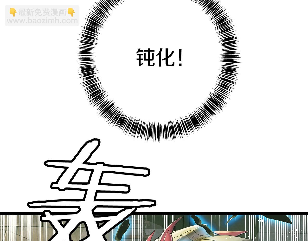 不敗玩家 - 第36話 什麼！你有礦！(1/3) - 6