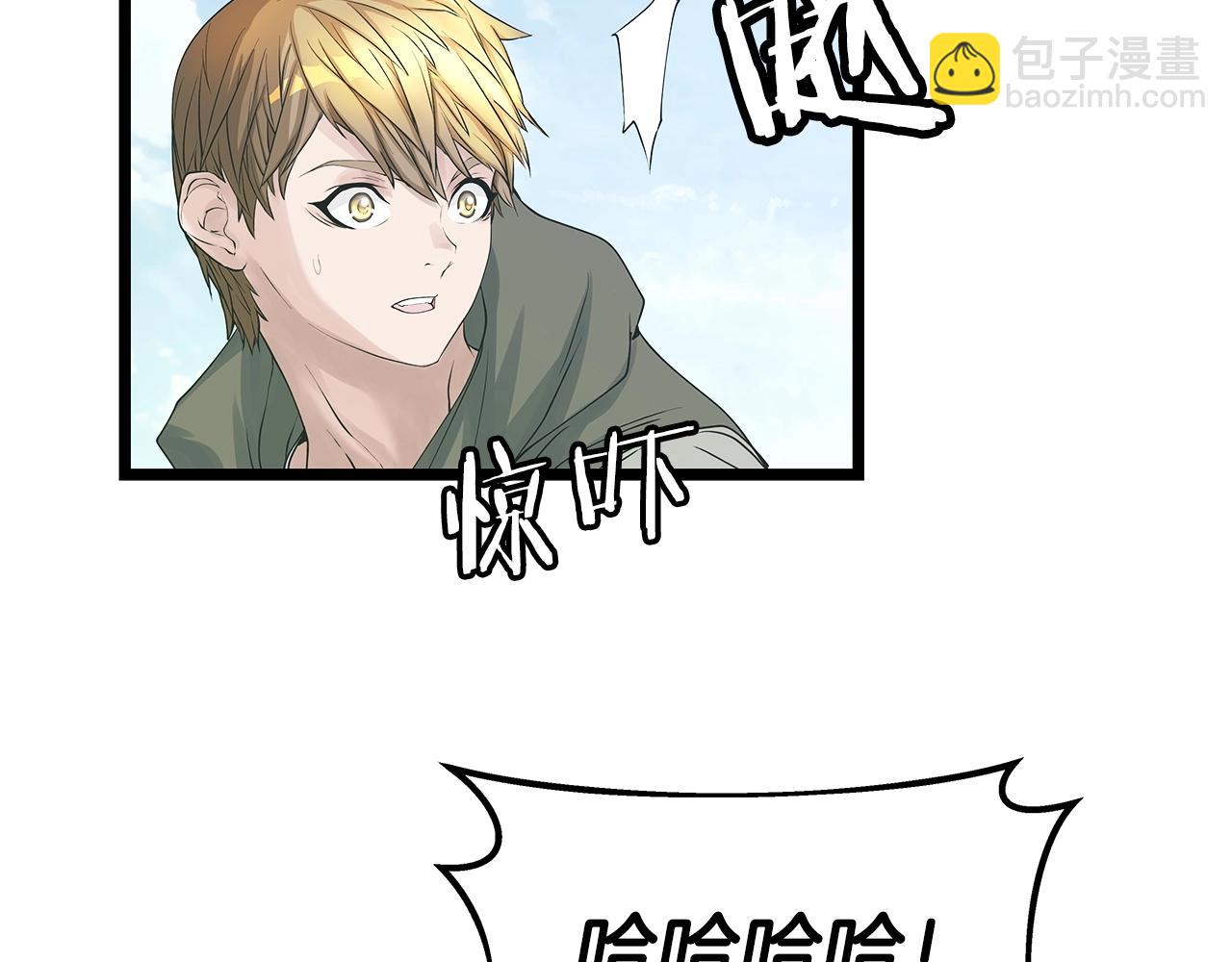 不敗玩家 - 第36話 什麼！你有礦！(2/3) - 8