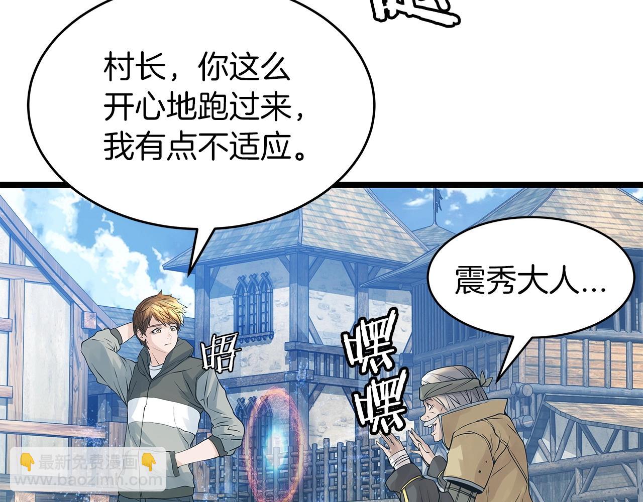 不敗玩家 - 第36話 什麼！你有礦！(2/3) - 2