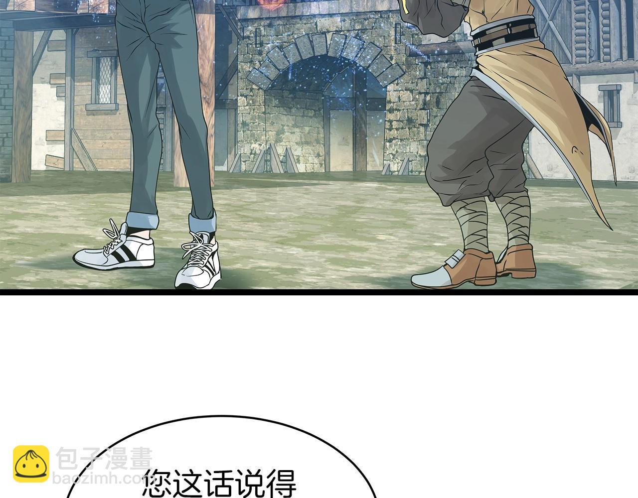 不敗玩家 - 第36話 什麼！你有礦！(2/3) - 3