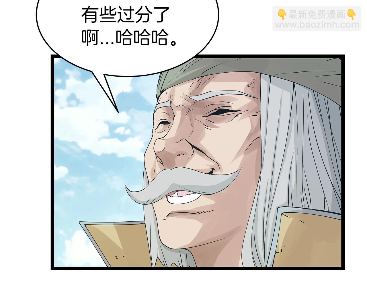 不敗玩家 - 第36話 什麼！你有礦！(2/3) - 4