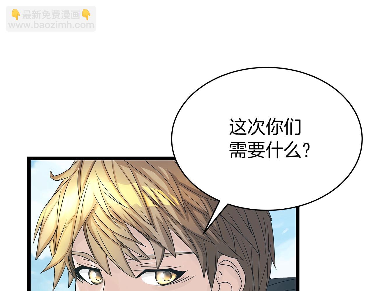 不敗玩家 - 第36話 什麼！你有礦！(2/3) - 5