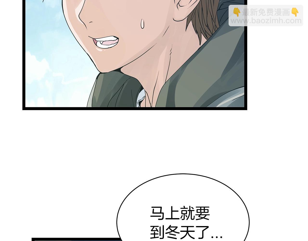 不敗玩家 - 第36話 什麼！你有礦！(2/3) - 6