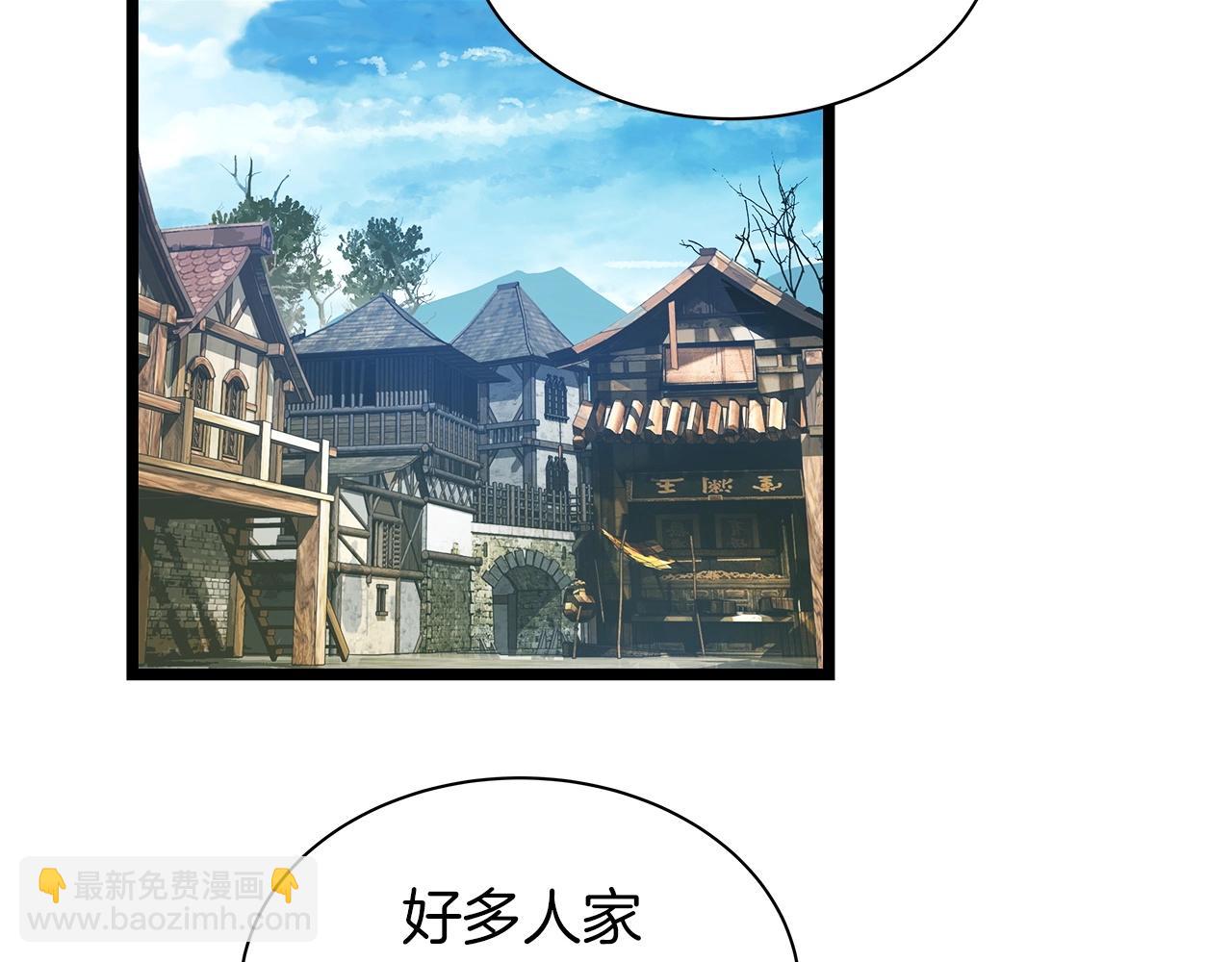 不敗玩家 - 第36話 什麼！你有礦！(2/3) - 7