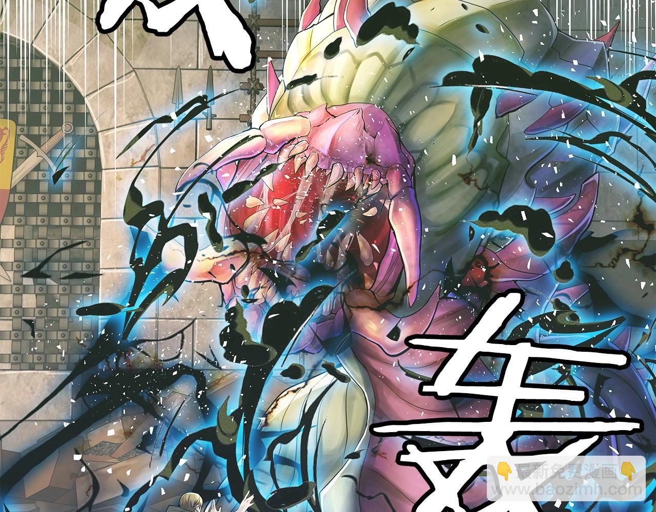 不敗玩家 - 第36話 什麼！你有礦！(1/3) - 7