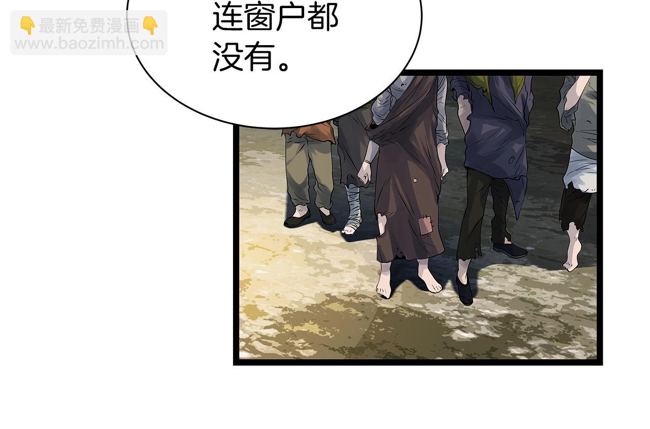 不敗玩家 - 第36話 什麼！你有礦！(2/3) - 8