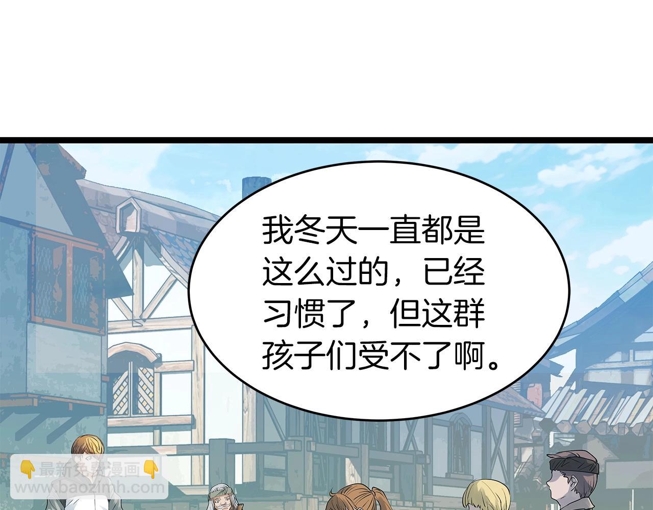 不敗玩家 - 第36話 什麼！你有礦！(2/3) - 1