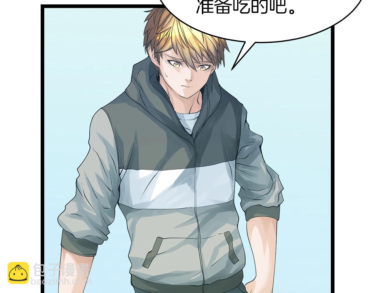 不敗玩家 - 第36話 什麼！你有礦！(2/3) - 6