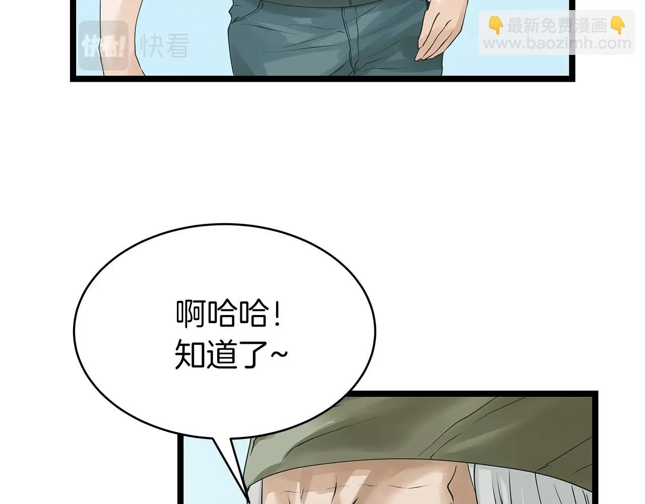 不敗玩家 - 第36話 什麼！你有礦！(2/3) - 7