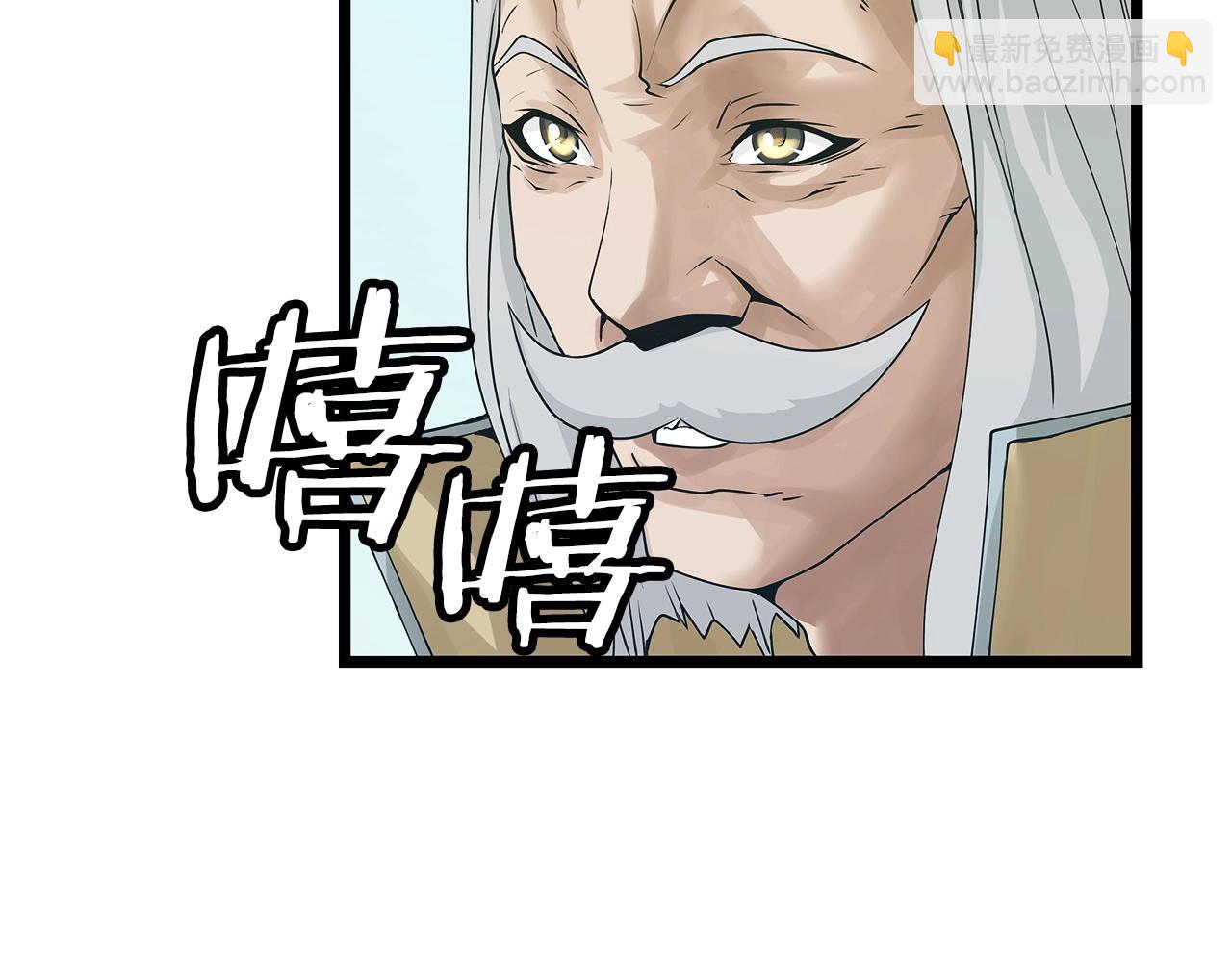 不敗玩家 - 第36話 什麼！你有礦！(2/3) - 8