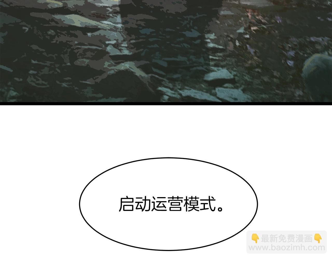 不敗玩家 - 第36話 什麼！你有礦！(2/3) - 5