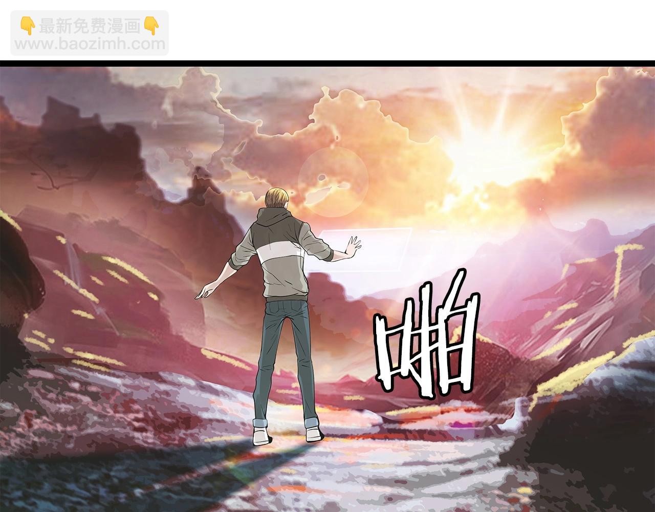 不敗玩家 - 第36話 什麼！你有礦！(2/3) - 6