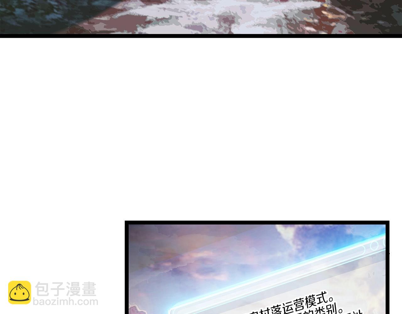 不敗玩家 - 第36話 什麼！你有礦！(2/3) - 7