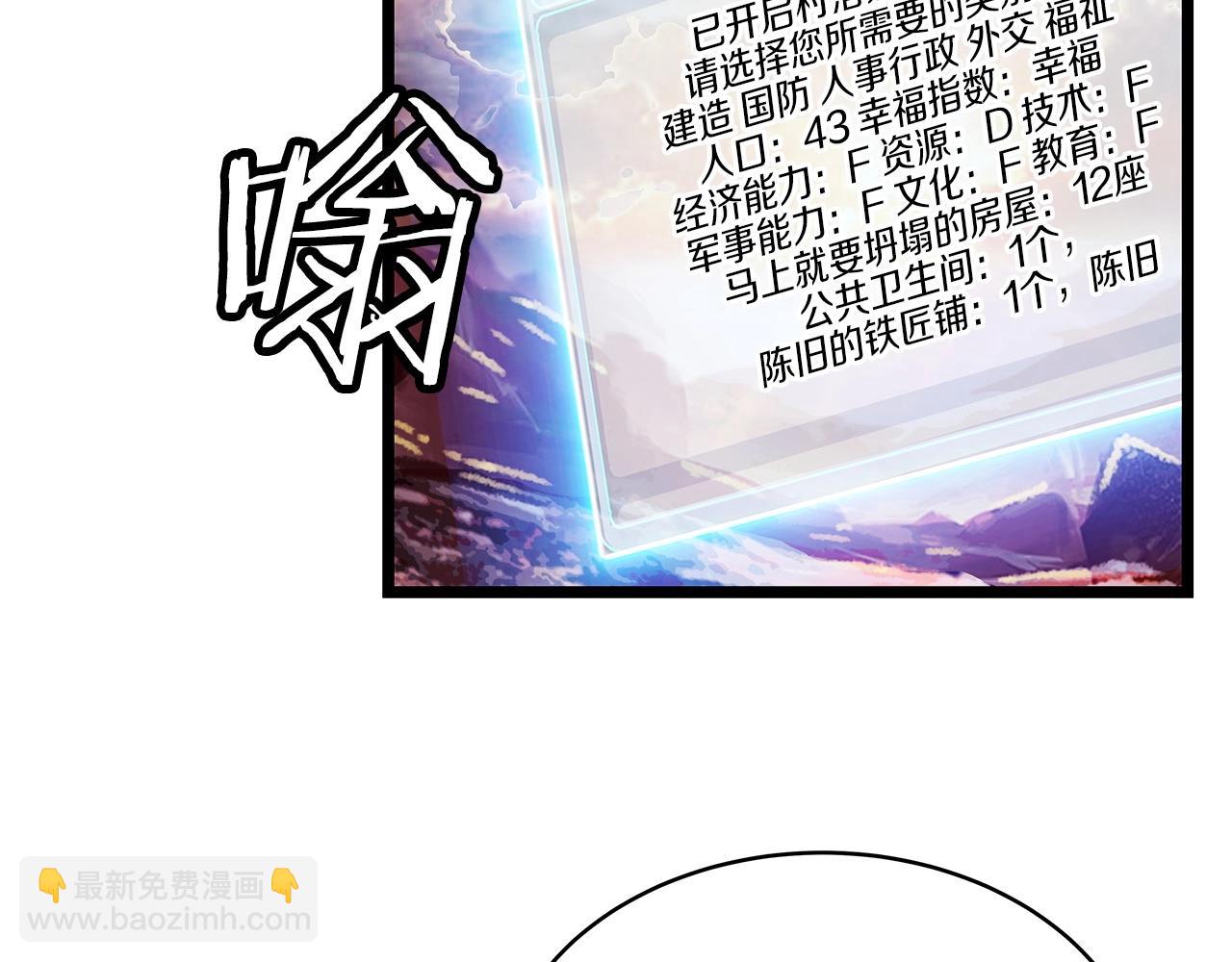 不敗玩家 - 第36話 什麼！你有礦！(2/3) - 8