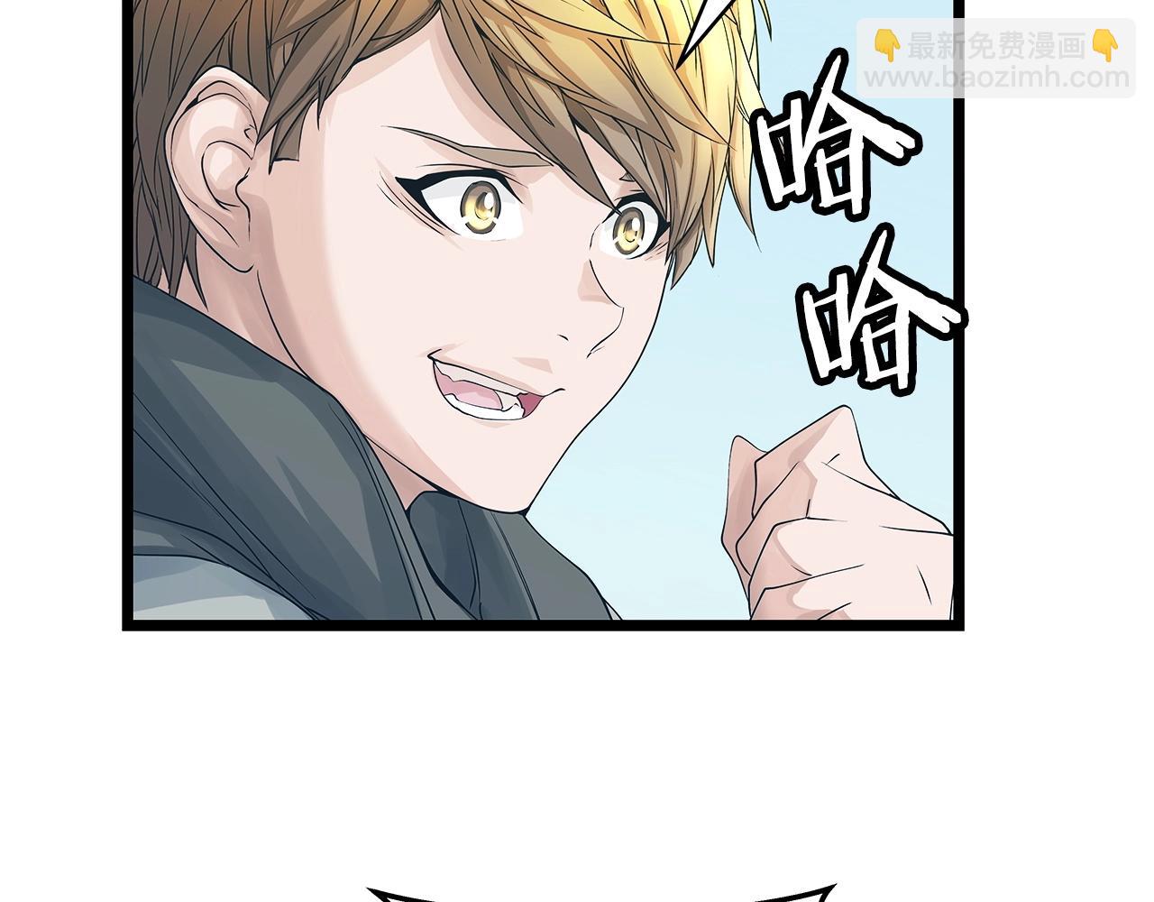 不敗玩家 - 第36話 什麼！你有礦！(2/3) - 3