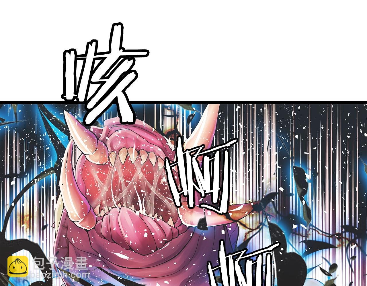 不敗玩家 - 第36話 什麼！你有礦！(1/3) - 1