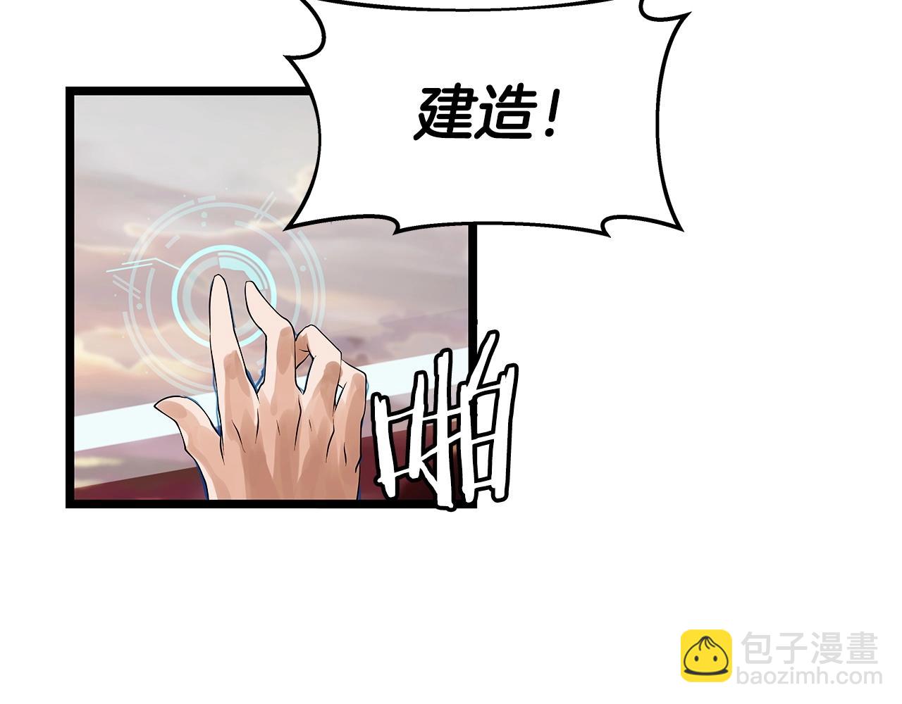 不敗玩家 - 第36話 什麼！你有礦！(2/3) - 4