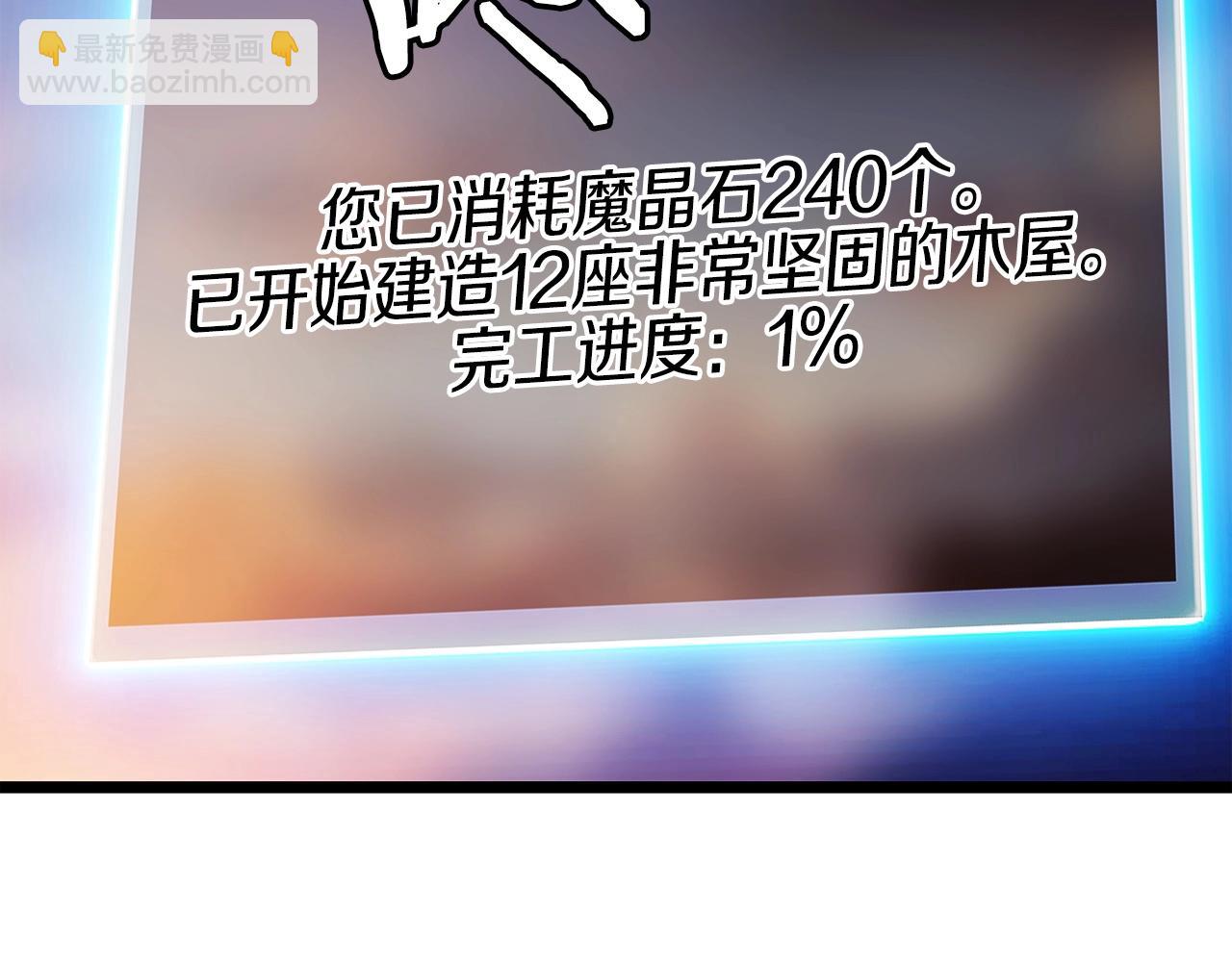 不敗玩家 - 第36話 什麼！你有礦！(2/3) - 5