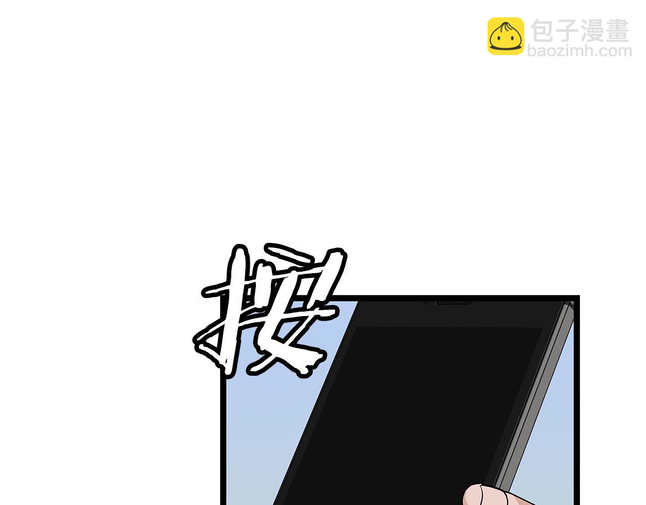 不敗玩家 - 第38話(2/4) - 6