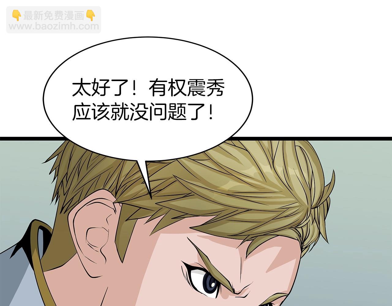 不敗玩家 - 第38話(3/4) - 6