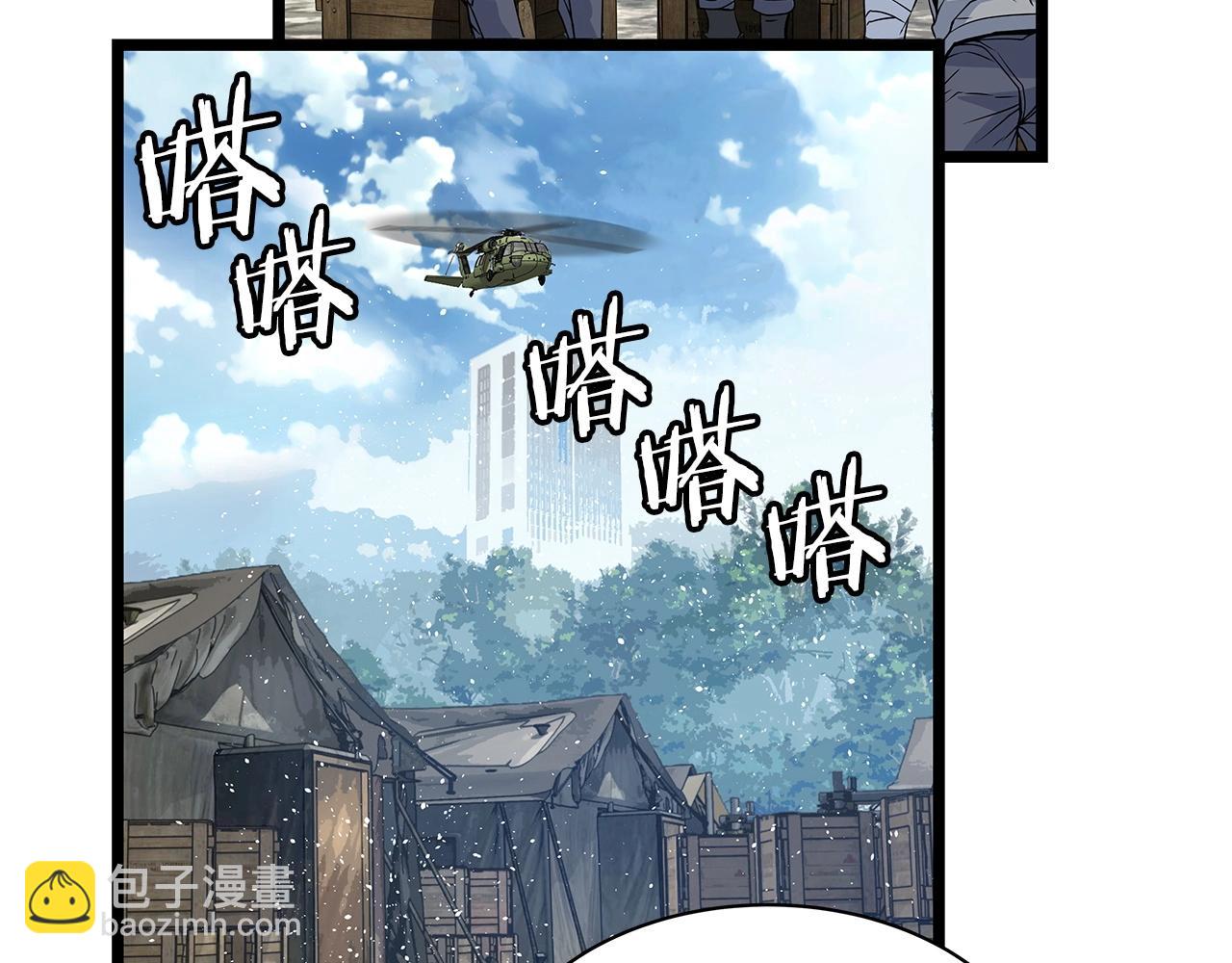 不敗玩家 - 第38話(3/4) - 6