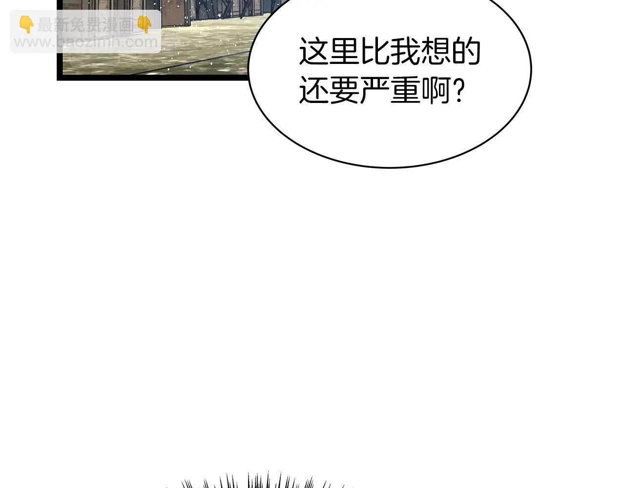 不敗玩家 - 第38話(3/4) - 7