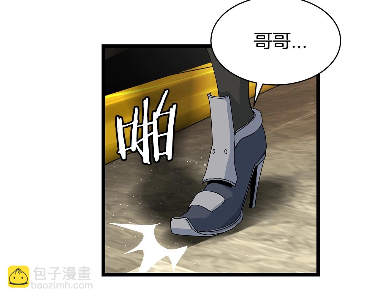 不敗玩家 - 第38話(3/4) - 2