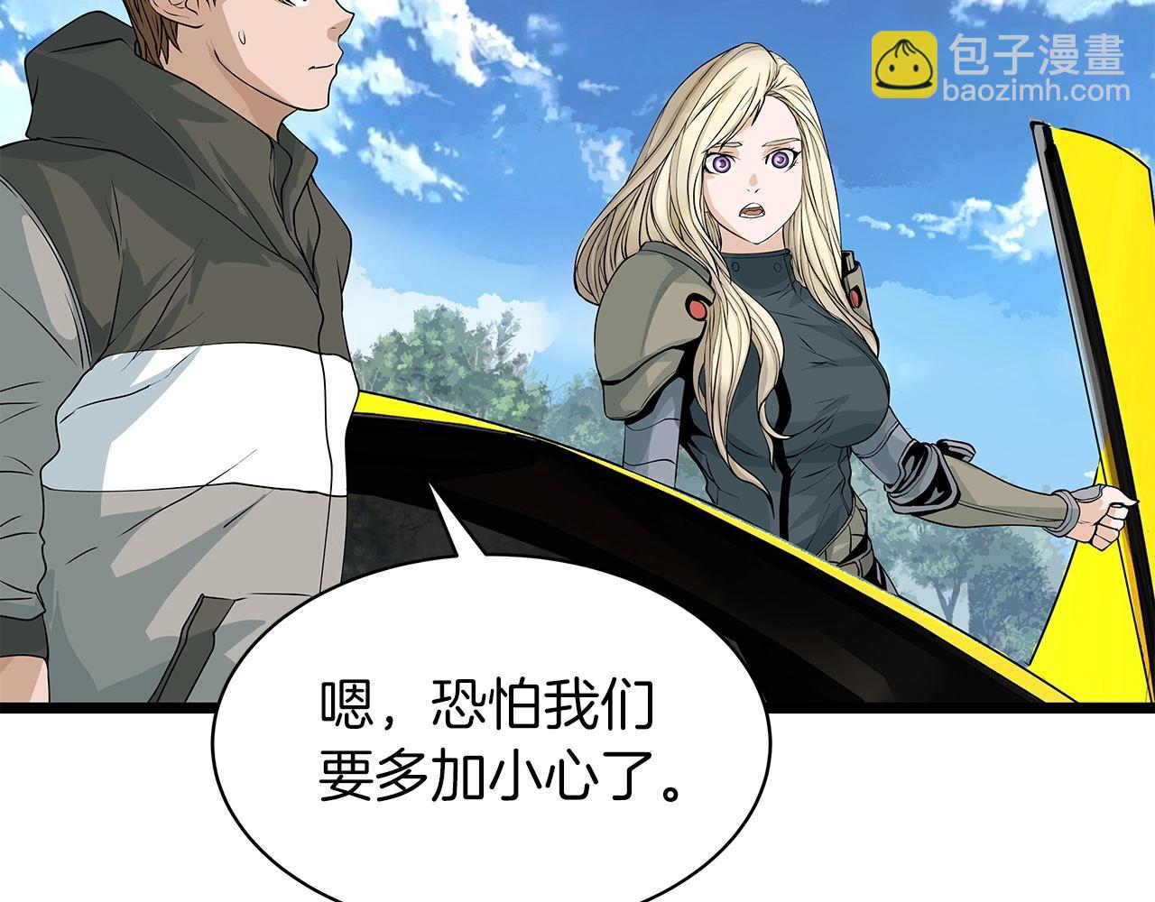 不敗玩家 - 第38話(3/4) - 5