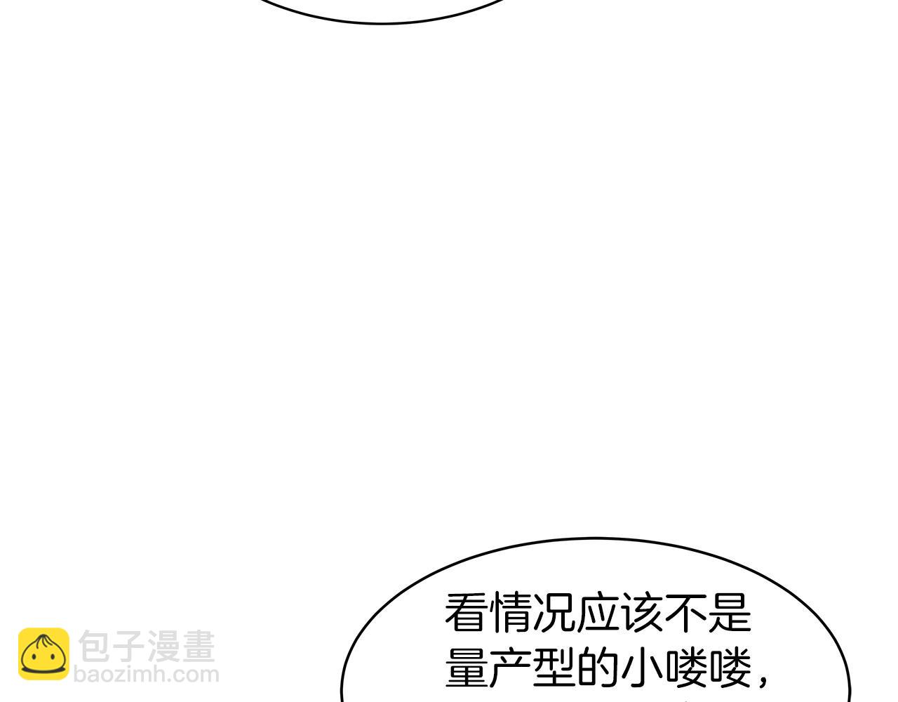 不敗玩家 - 第38話(3/4) - 6