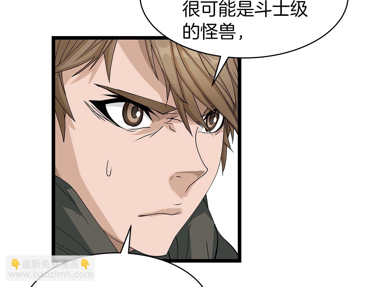 不敗玩家 - 第38話(3/4) - 7