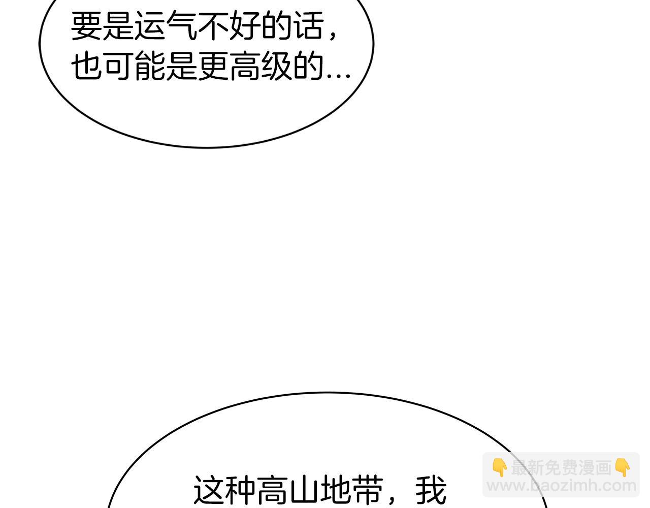 不敗玩家 - 第38話(3/4) - 8