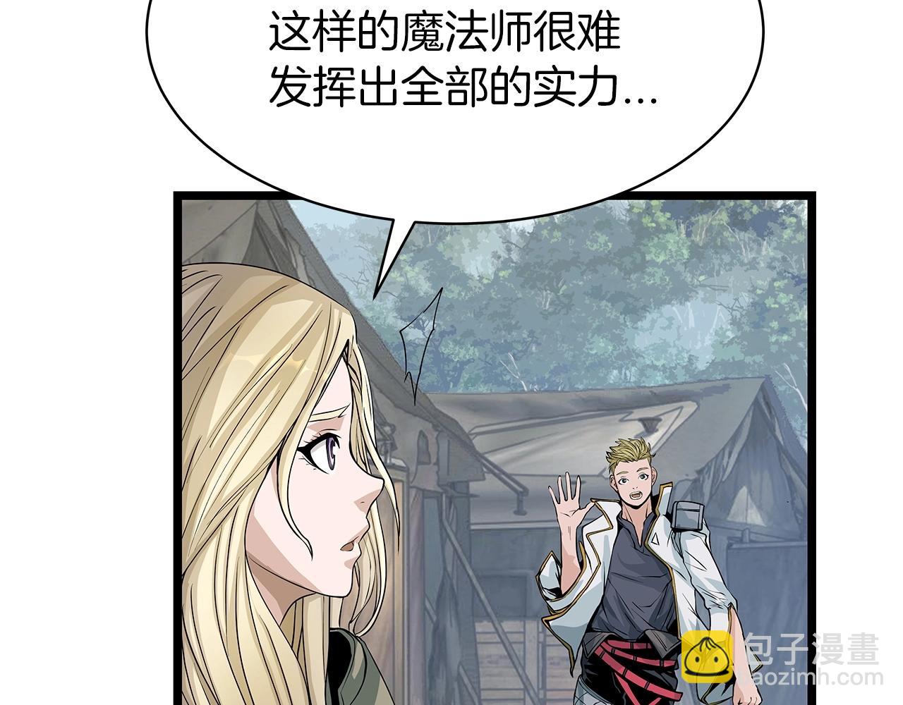 不敗玩家 - 第38話(3/4) - 1