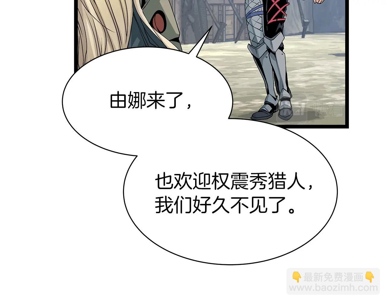 不敗玩家 - 第38話(3/4) - 2