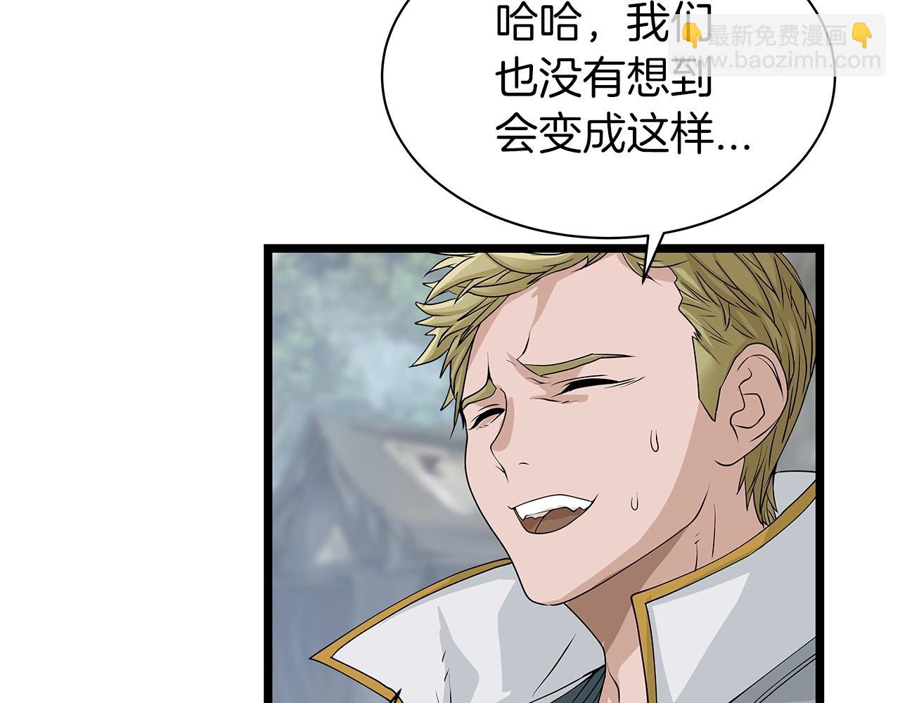 不敗玩家 - 第38話(3/4) - 5