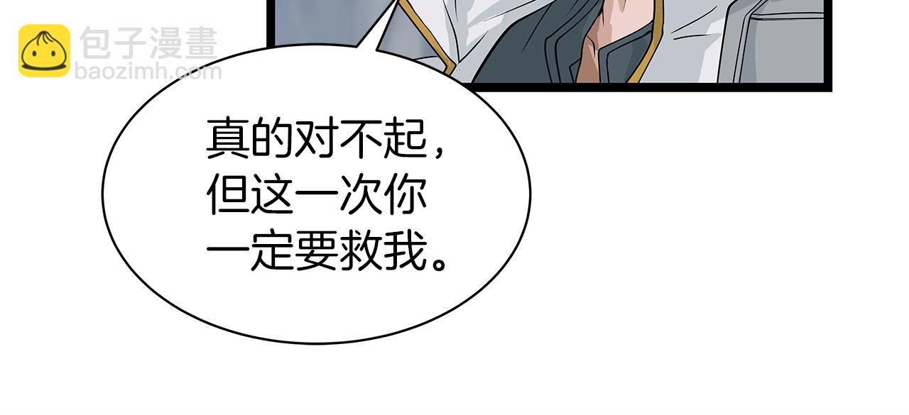 不敗玩家 - 第38話(3/4) - 6