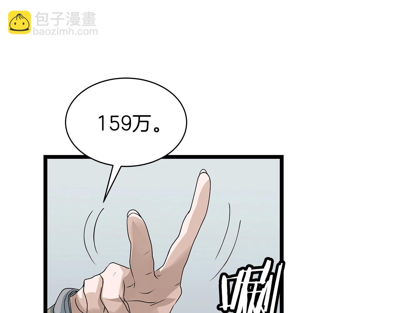 不敗玩家 - 第38話(3/4) - 7