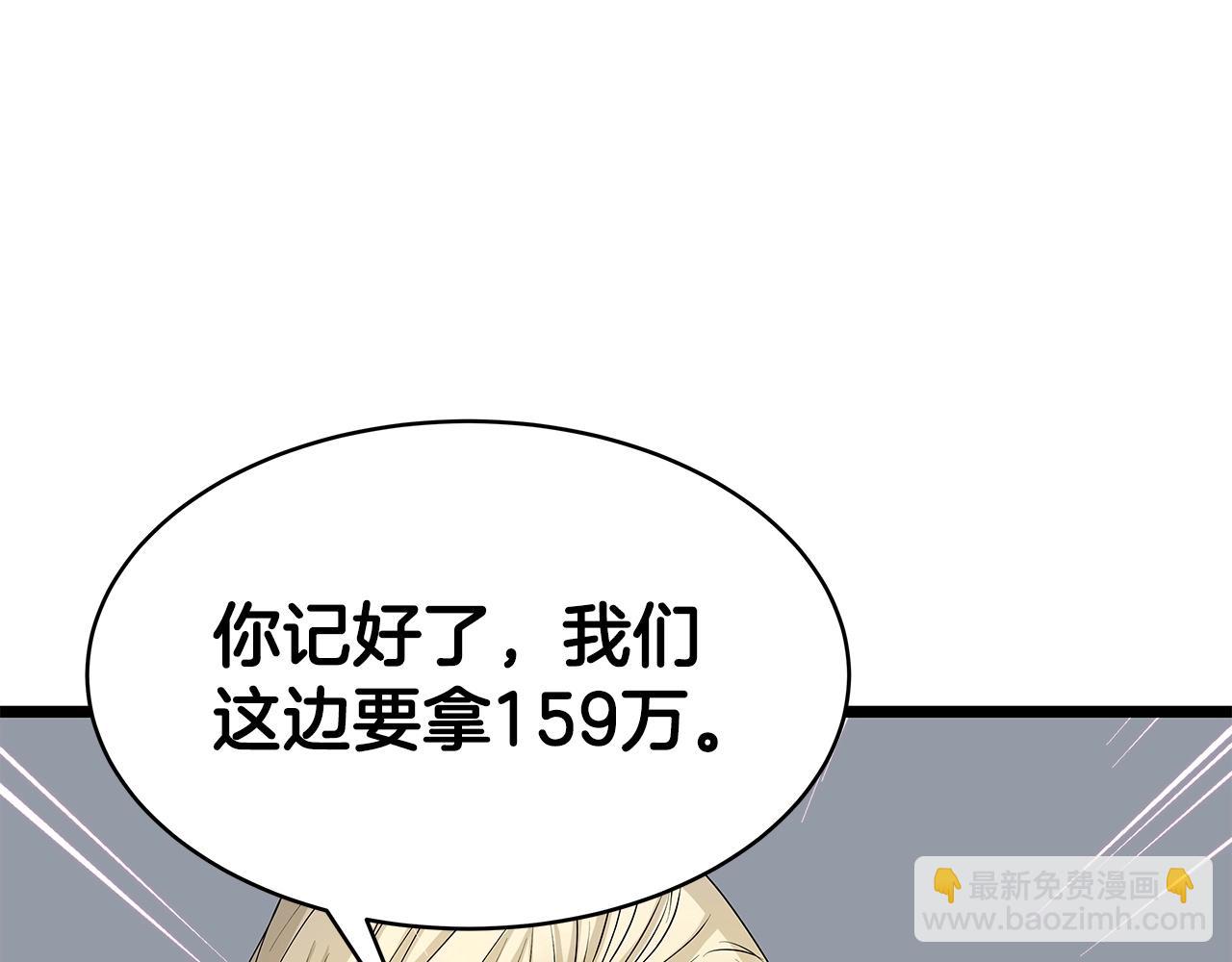 不敗玩家 - 第38話(3/4) - 1