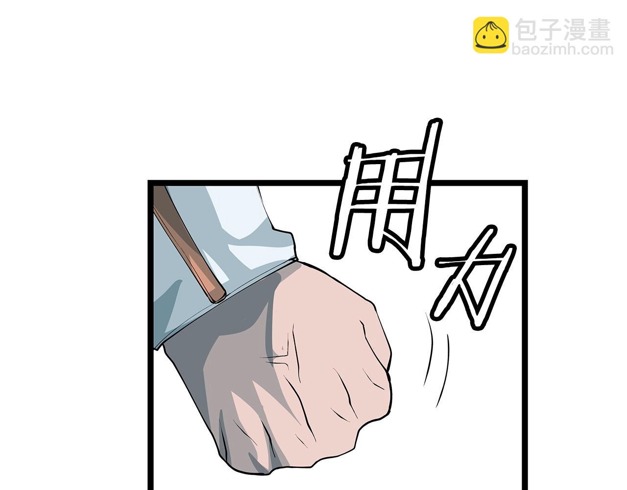 不敗玩家 - 第38話(3/4) - 1