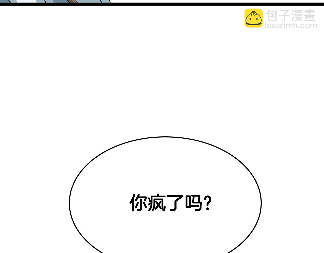 不敗玩家 - 第38話(3/4) - 5