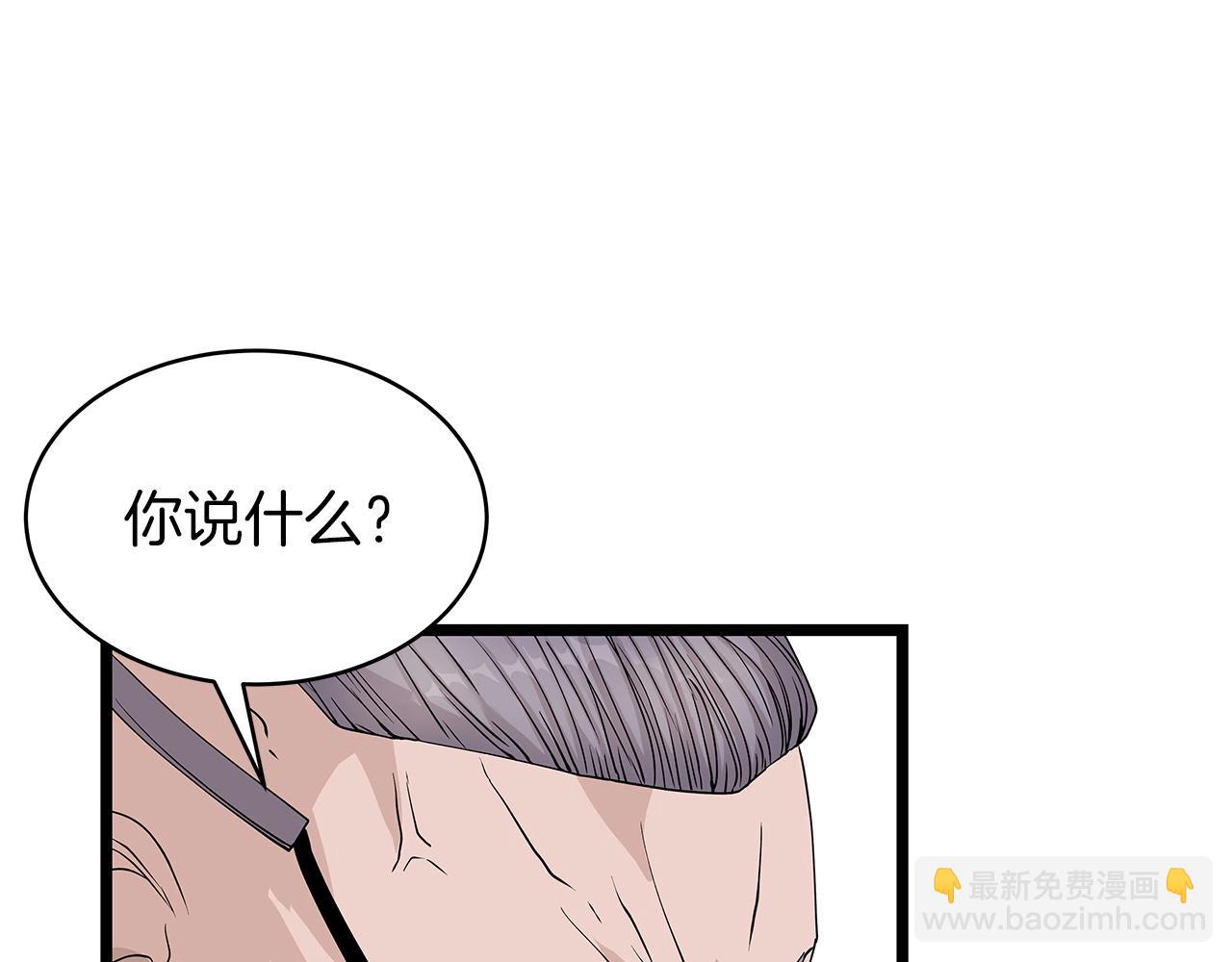 不敗玩家 - 第38話(3/4) - 1