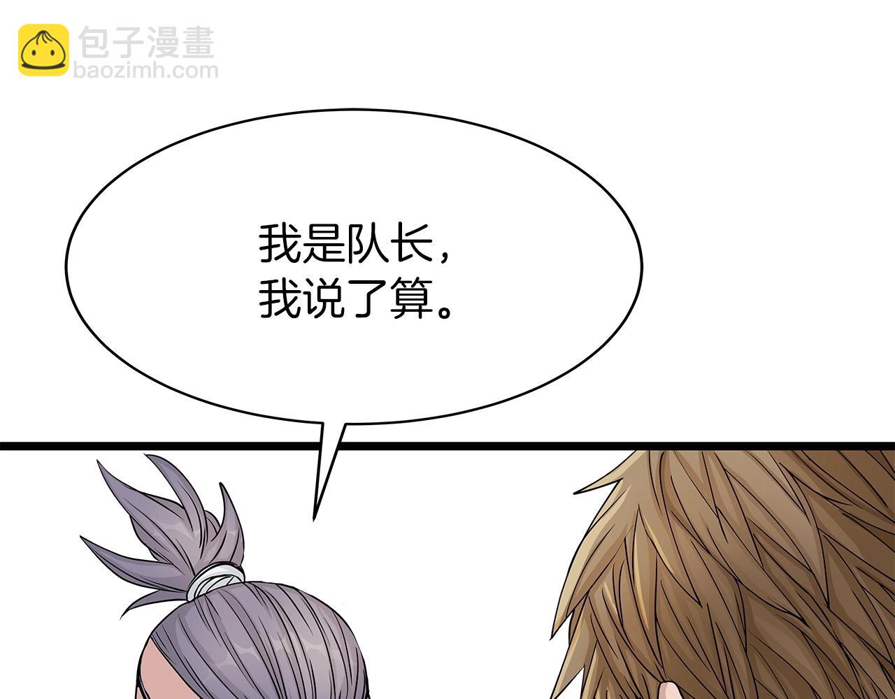 不敗玩家 - 第38話(3/4) - 3