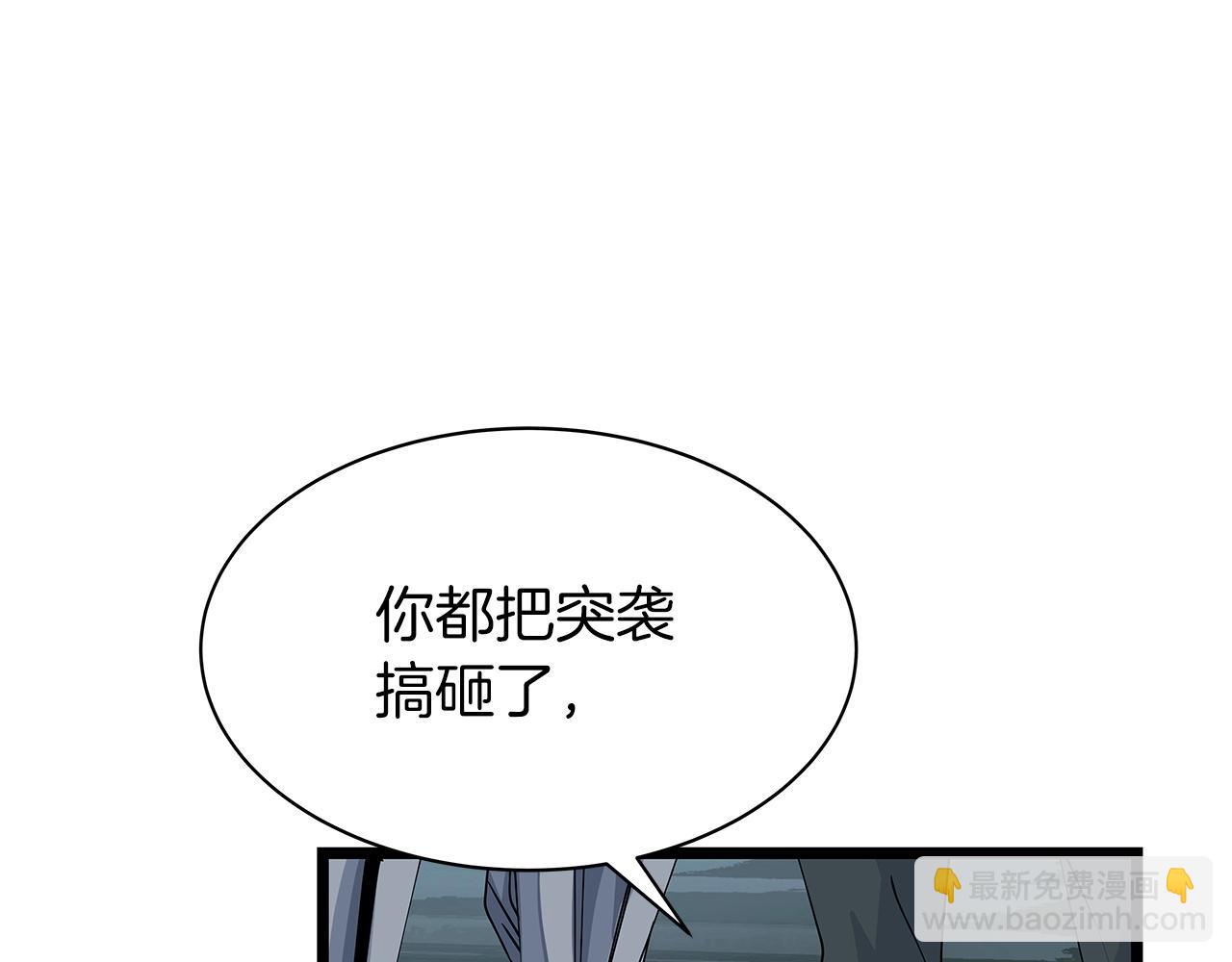 不敗玩家 - 第38話(3/4) - 5