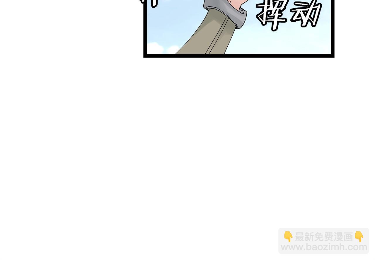 不敗玩家 - 第38話(1/4) - 3