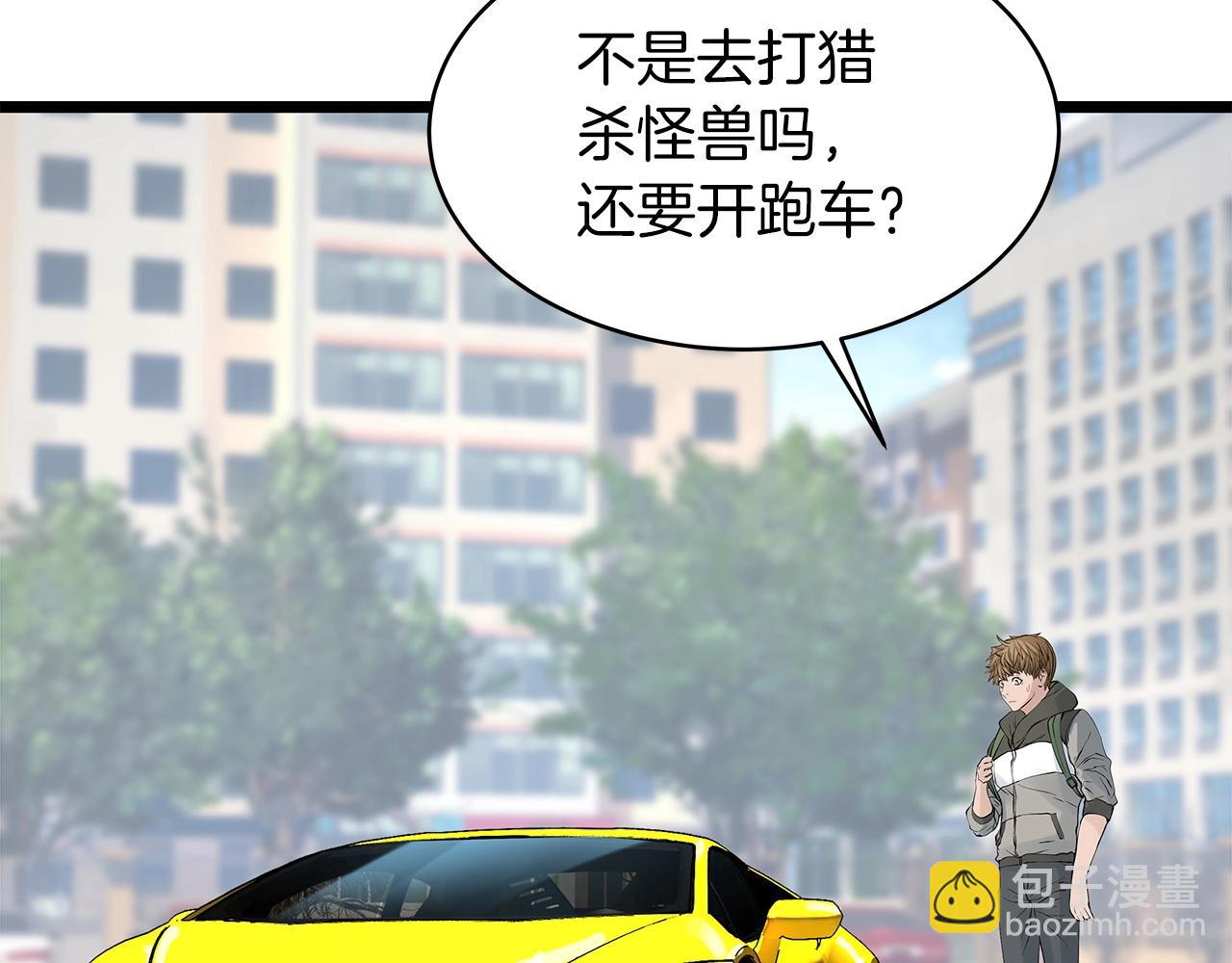 不敗玩家 - 第38話(1/4) - 6